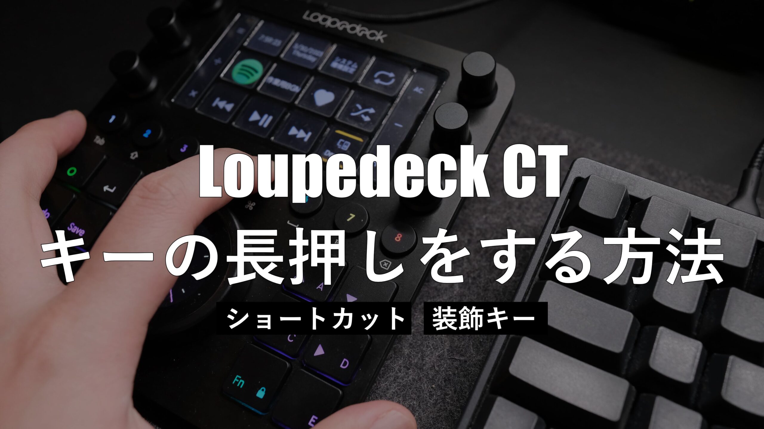 Long-key-press-on-Loupedeck01-