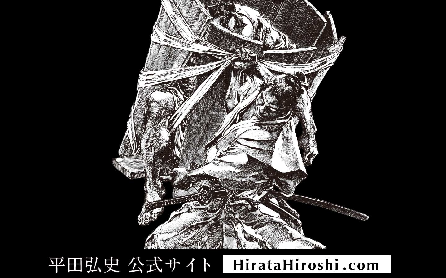 平田弘史公式サイト | 時代劇画作家・題字書き 平田弘史の作品情報