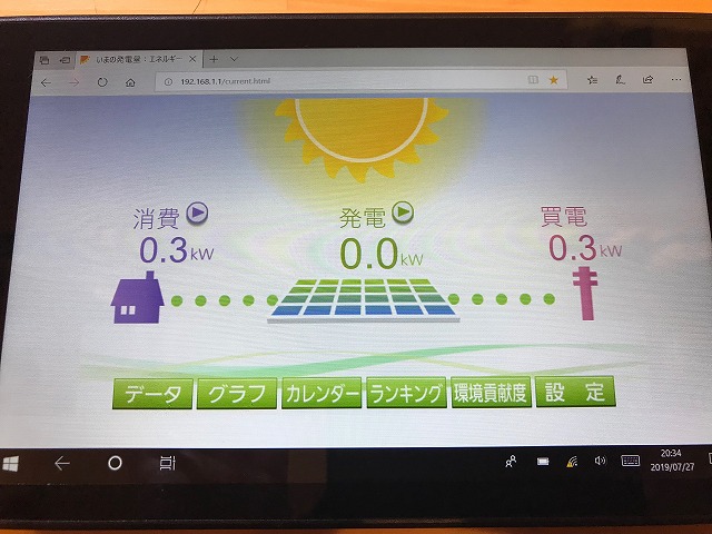 長州産業の太陽光モニター（CMCS-P03T）完全レビュー【後付け太陽後