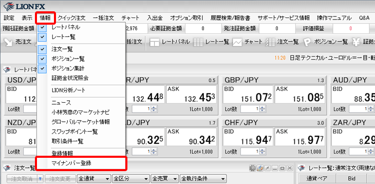 マイナンバー登録確認方法｜ヒロセ通商