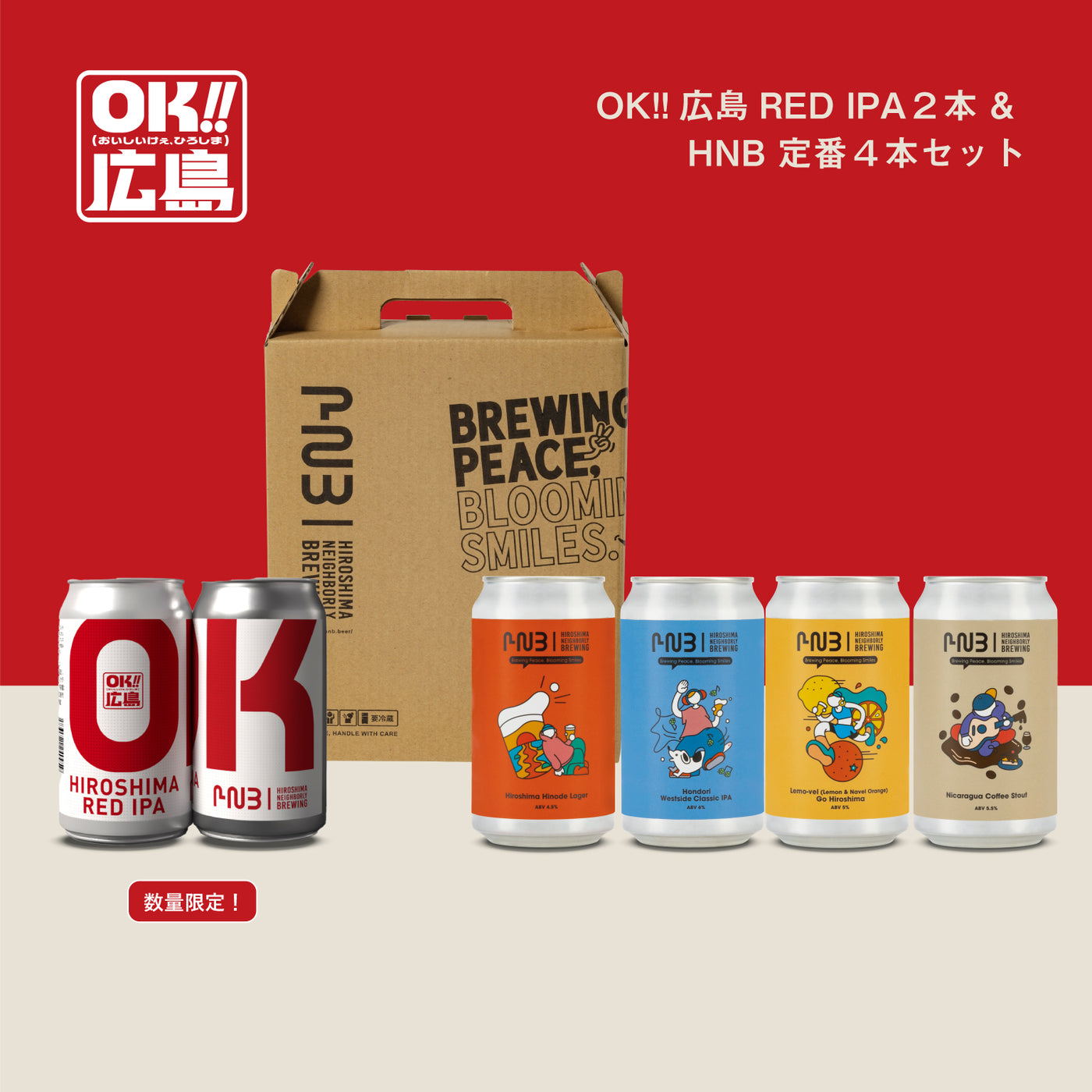 広島県大型プロジェクトとコラボ『OK!!広島RED IPA』 ！6缶セット（缶