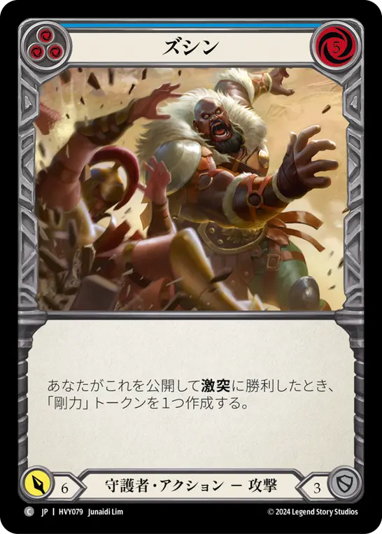 FaB】初心者にもわかりやすい！日本語カードでブリッツブラーボ