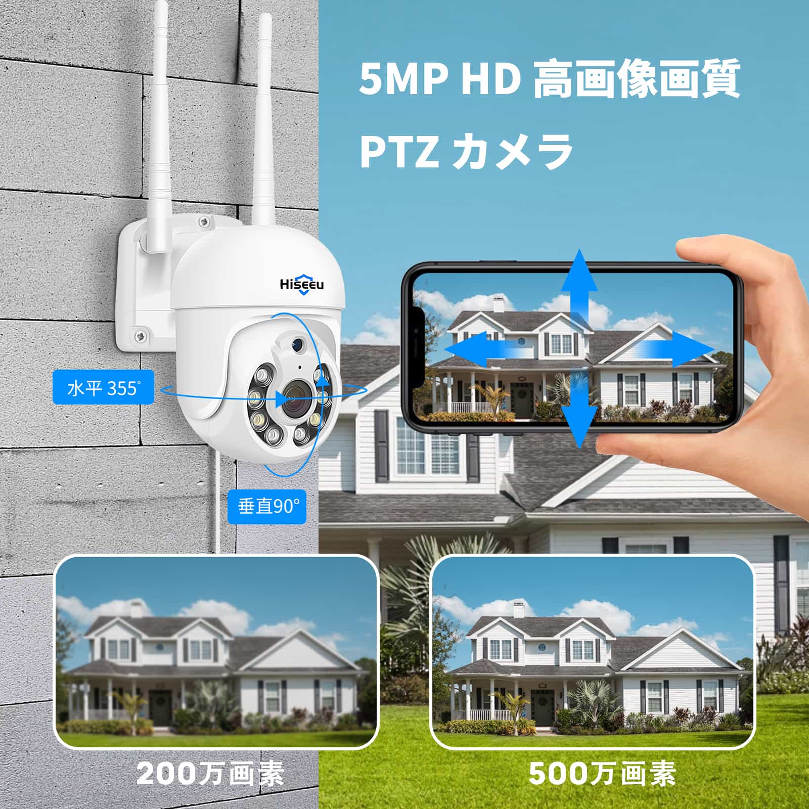 500万画素・ネットワークカメラ】防犯カメラ 5倍ズーム パンチルト IP