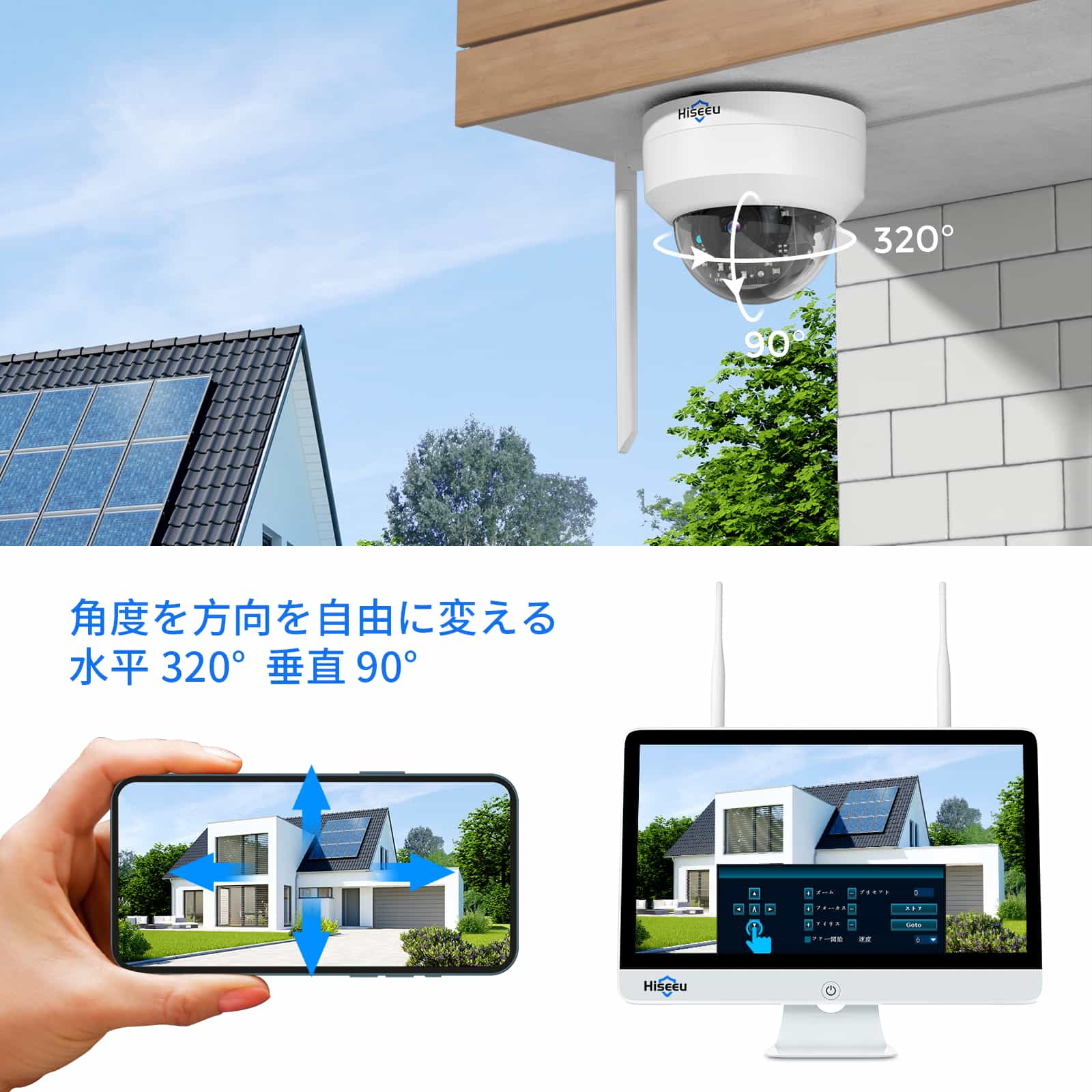 500万画素・ドーム型 PTZ対応 】防犯カメラ ワイヤレスHiseeu 15インチ