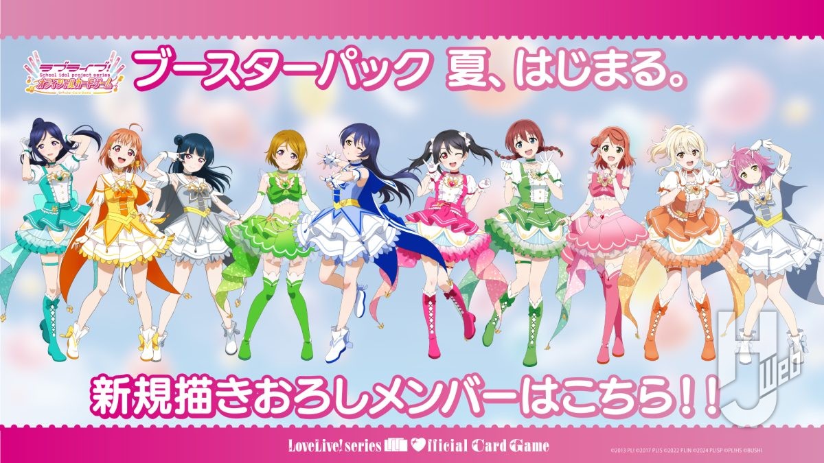 μ's本格参戦＆世界大会開幕で夏がアツくなる！ 『ラブライブ！シリーズ
