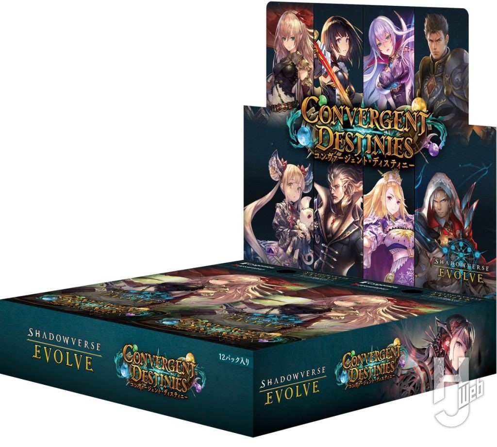 Shadowverse EVOLVE】新ブースターパック「コンヴァージェント