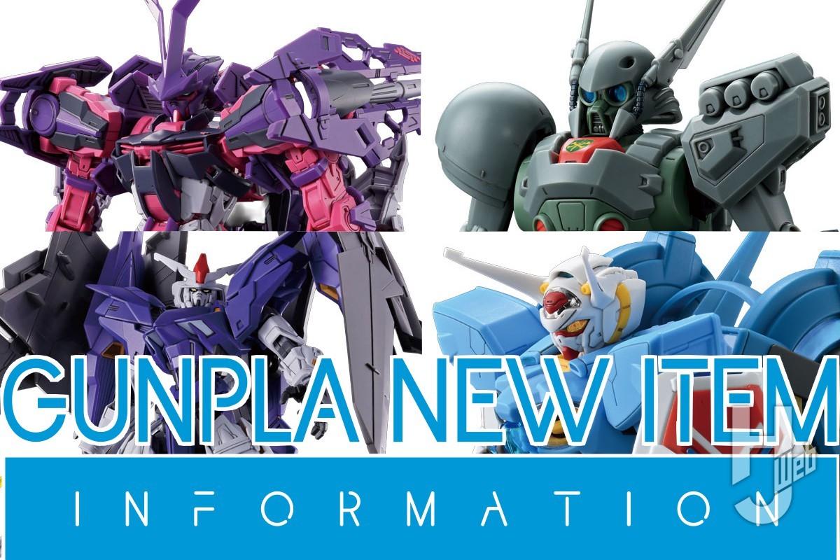 ガンプラ最新情報】初キット化「デナン・ゲー」から 阿久津潤一監修の