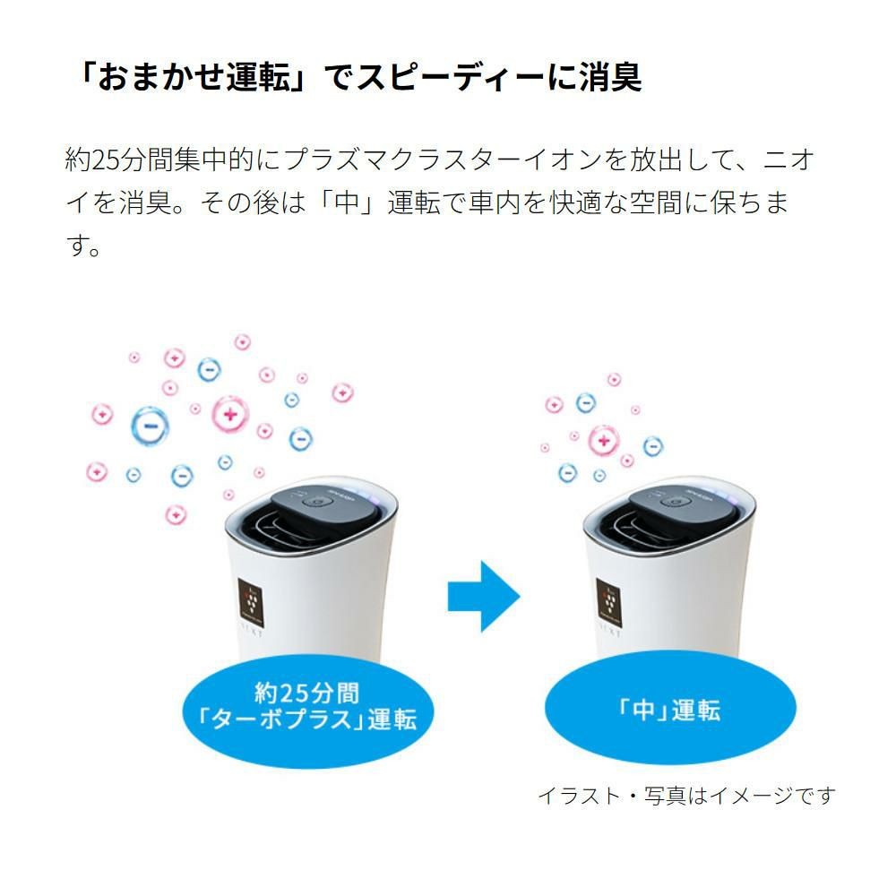 シャープ イオン発生機 IG-MX15-W ホワイト ポータブル空気清浄機