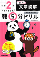 漢字パーフェクトシリーズ『小学漢字1006の書き取りテスト テスト