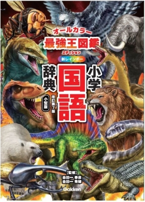 参考書・辞典・語学｜ 学研出版サイト