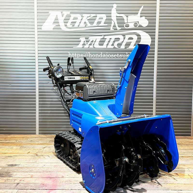 ピカピカ極上機】ヤマハ除雪機 最新現行モデル YT1070 ￥428,000