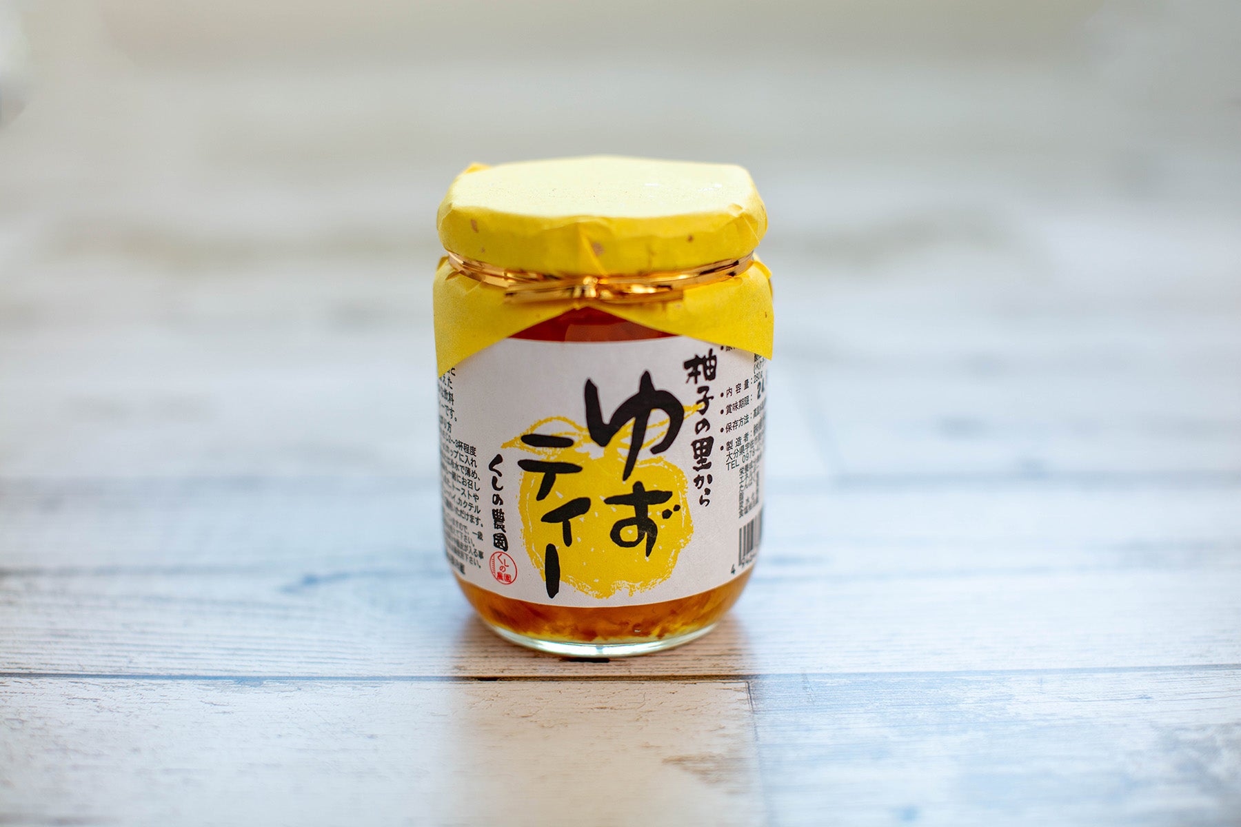 大分県／櫛野農園】無農薬栽培で育てた柚子から生まれる、香り高い柚子