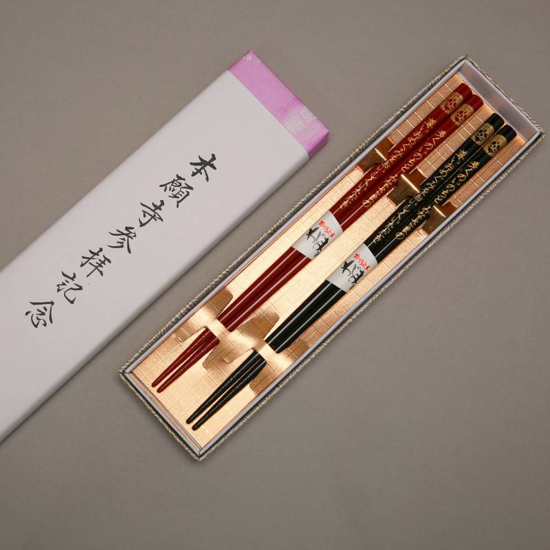 輪島箸（緑・朱）セット | 本願寺出版社