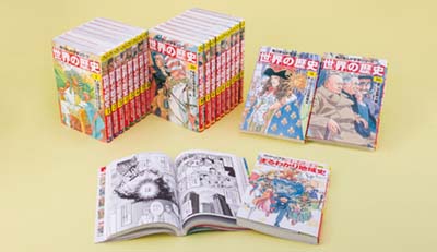 角川まんが学習シリーズ 世界の歴史 全20巻+別巻1冊定番セット 全21巻