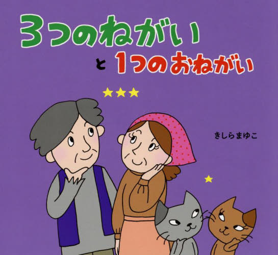 きしらまゆこの2WAYおはなしブックセット 既8巻｜HONLINE（ホンライン）