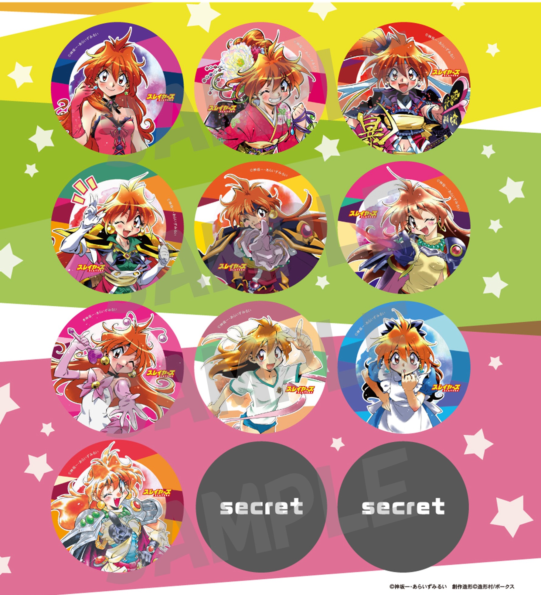祝！スレイヤーズ原作35周年!! 新商品&限定アイテム一挙登場