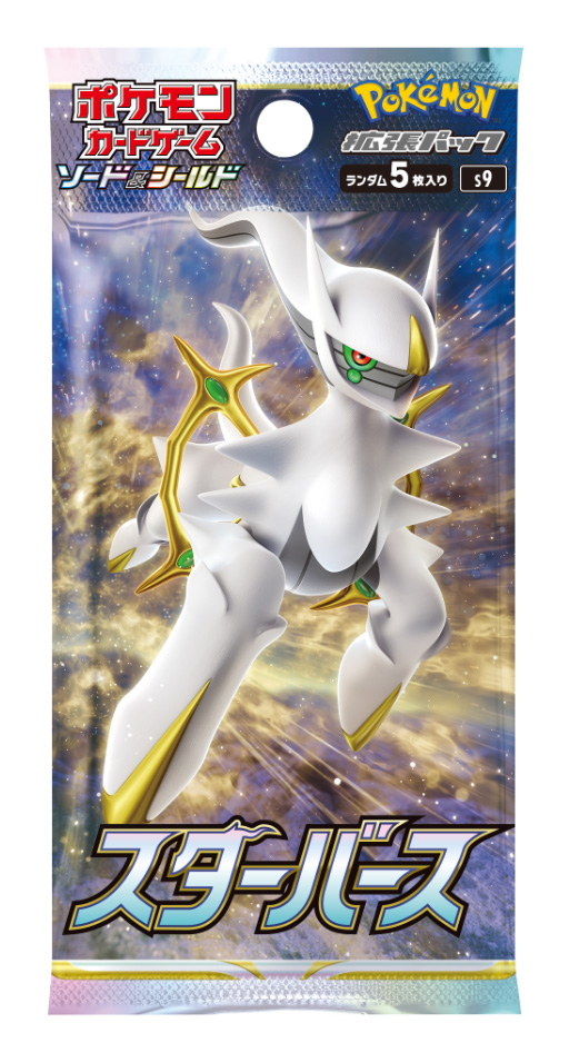 ヤマダデンキ、ポケカ「拡張パック スターバース」の抽選販売を実施