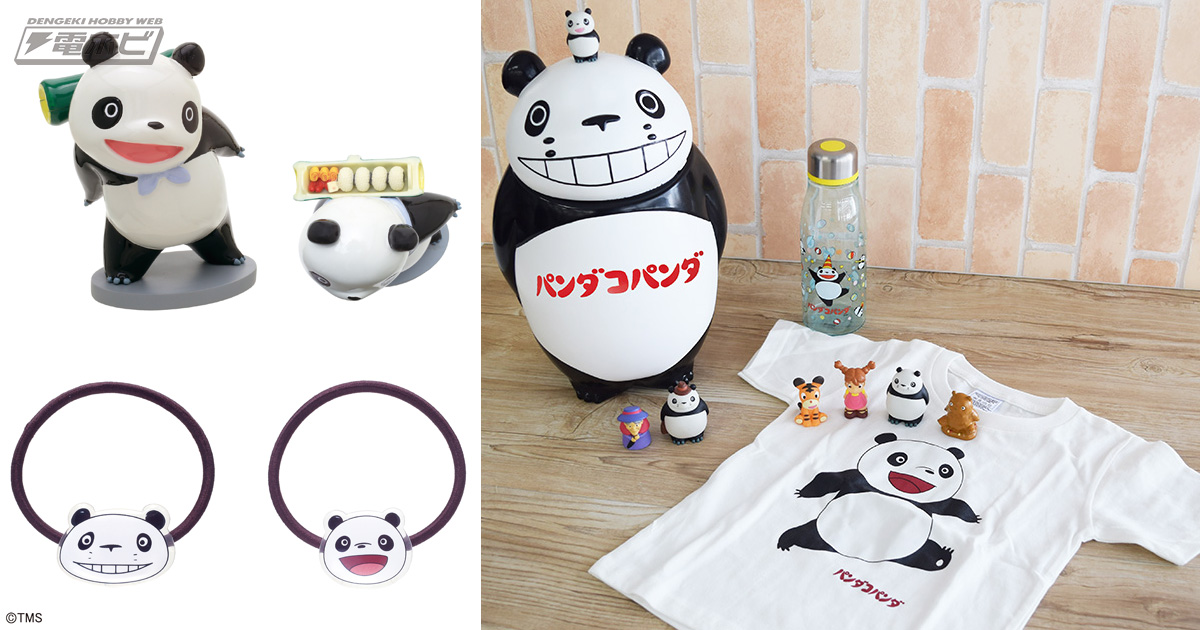 映画『パンダコパンダ』公開45周年！宮﨑駿・高畑勲が手掛けた名作の