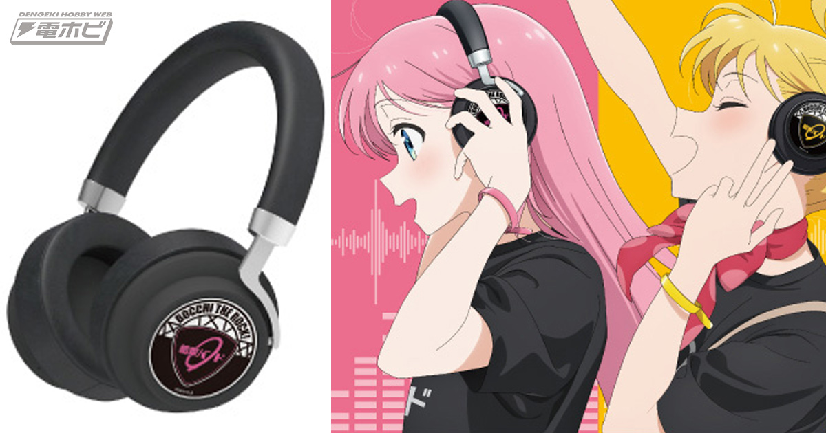 ぼっち・ざ・ろっく！』後藤ひとりたちの録り下ろしボイスを搭載した