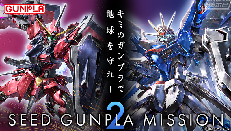 西川貴教さんサイン入り「HG ライジングフリーダムガンダム」が景品に