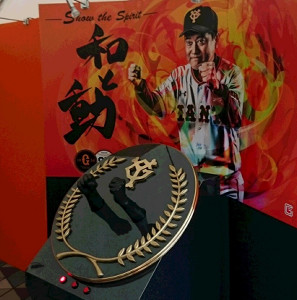 巨人】東京ドーム開幕祭が開幕…原監督グータッチ像が4年ぶり復活