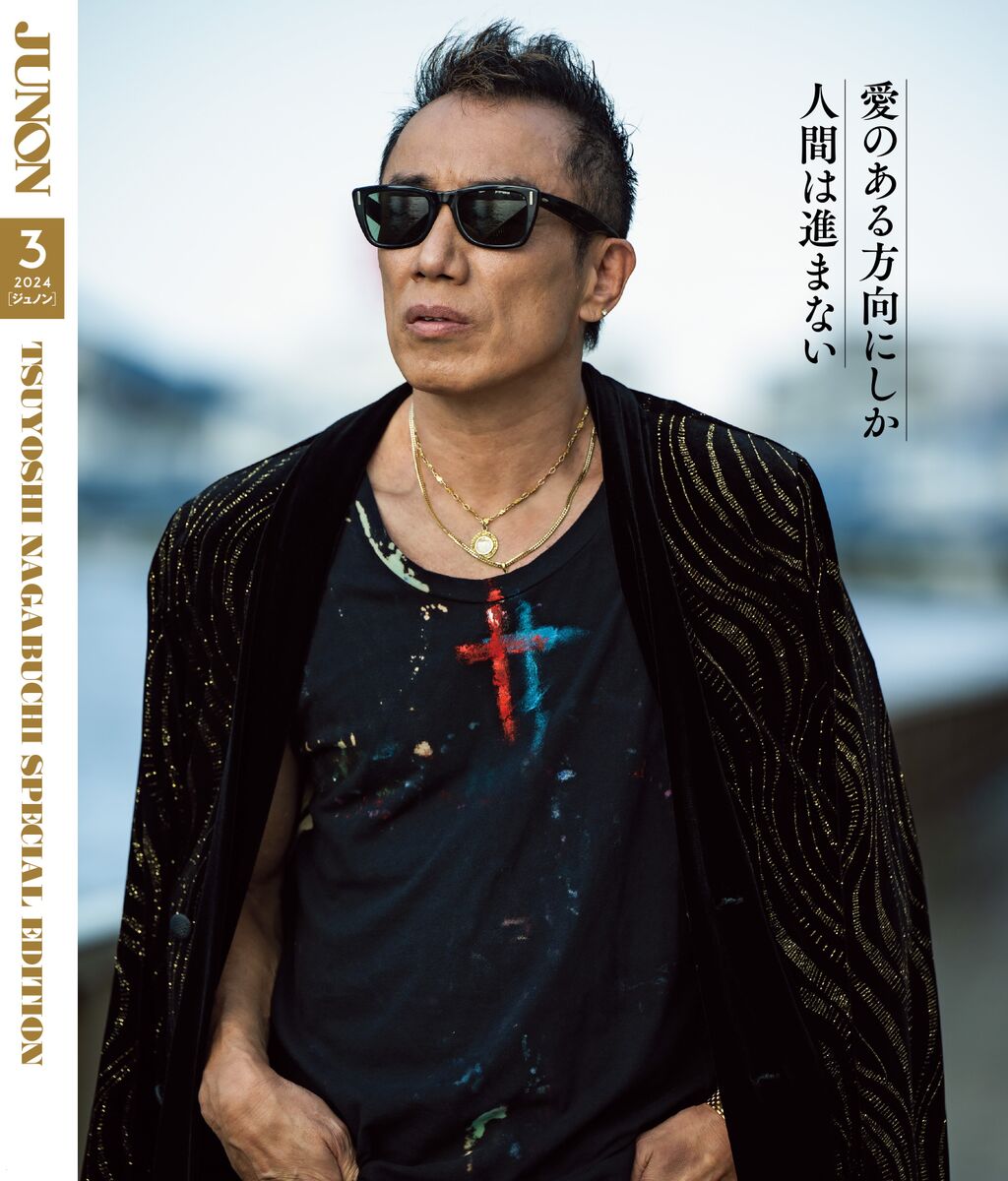 長渕剛、「JUNON」特別版表紙で肉体美披露 「60歳になるまで