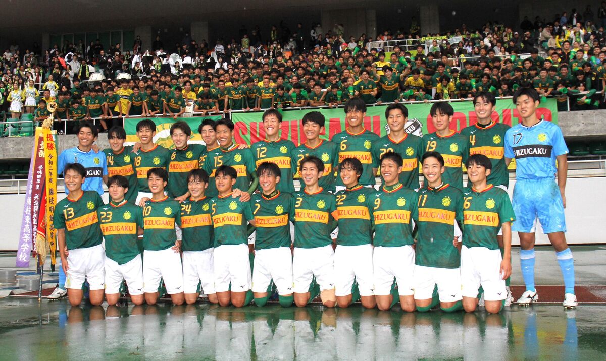 高校サッカー】静岡学園が2年連続15回目の優勝 MVPのDF岩田琉