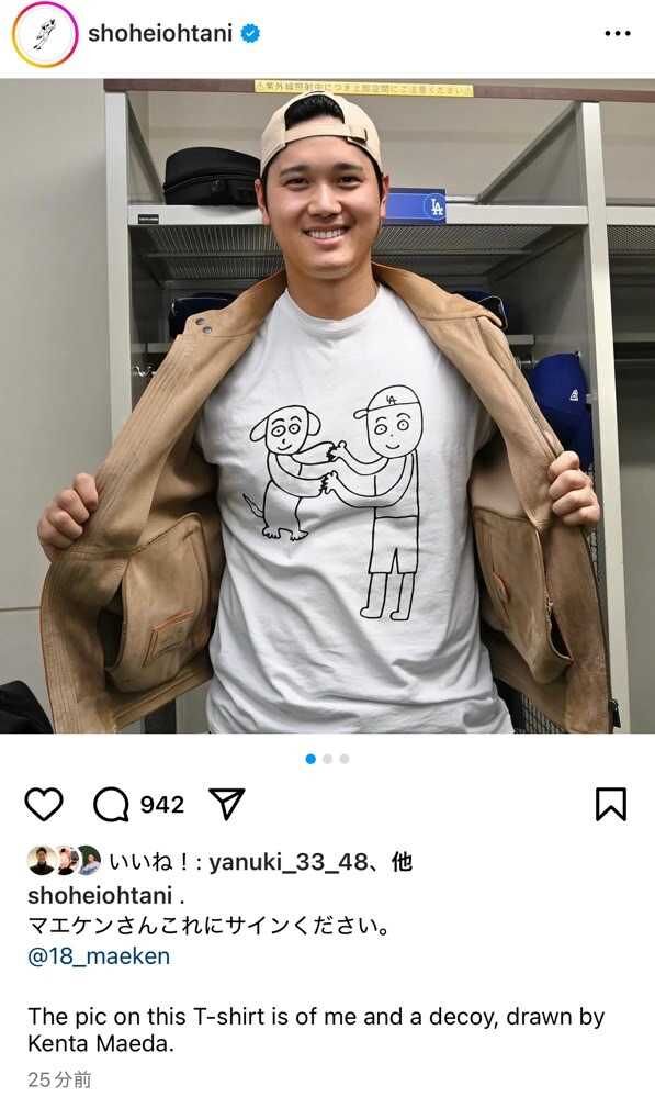 大谷翔平、“笑撃”のマエケン画伯Tシャツ披露！「これにサインください