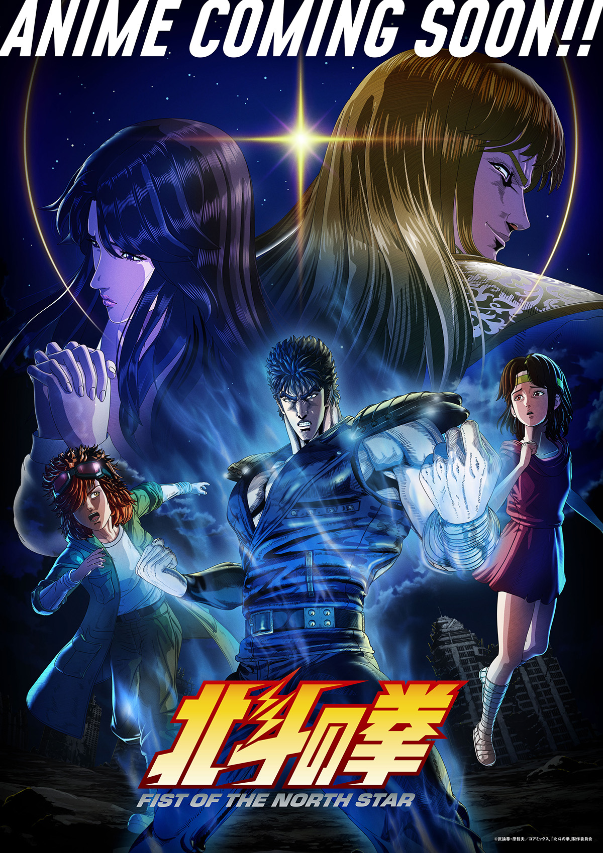 キービジュアル第2弾 解禁!! -アニメ『北斗の拳 -FIST OF THE NORTH