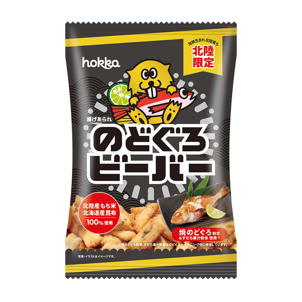 021207 ツイッター：年越しおかしで大感謝祭 | hokka/ホッカ 北陸製菓