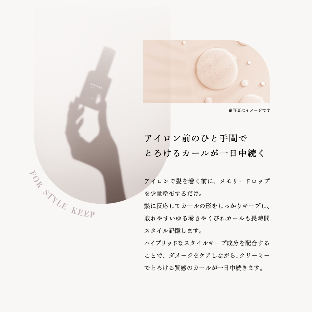 レピ メモリードロップ 50ml / ホリスティックキュアーズ 直営公式