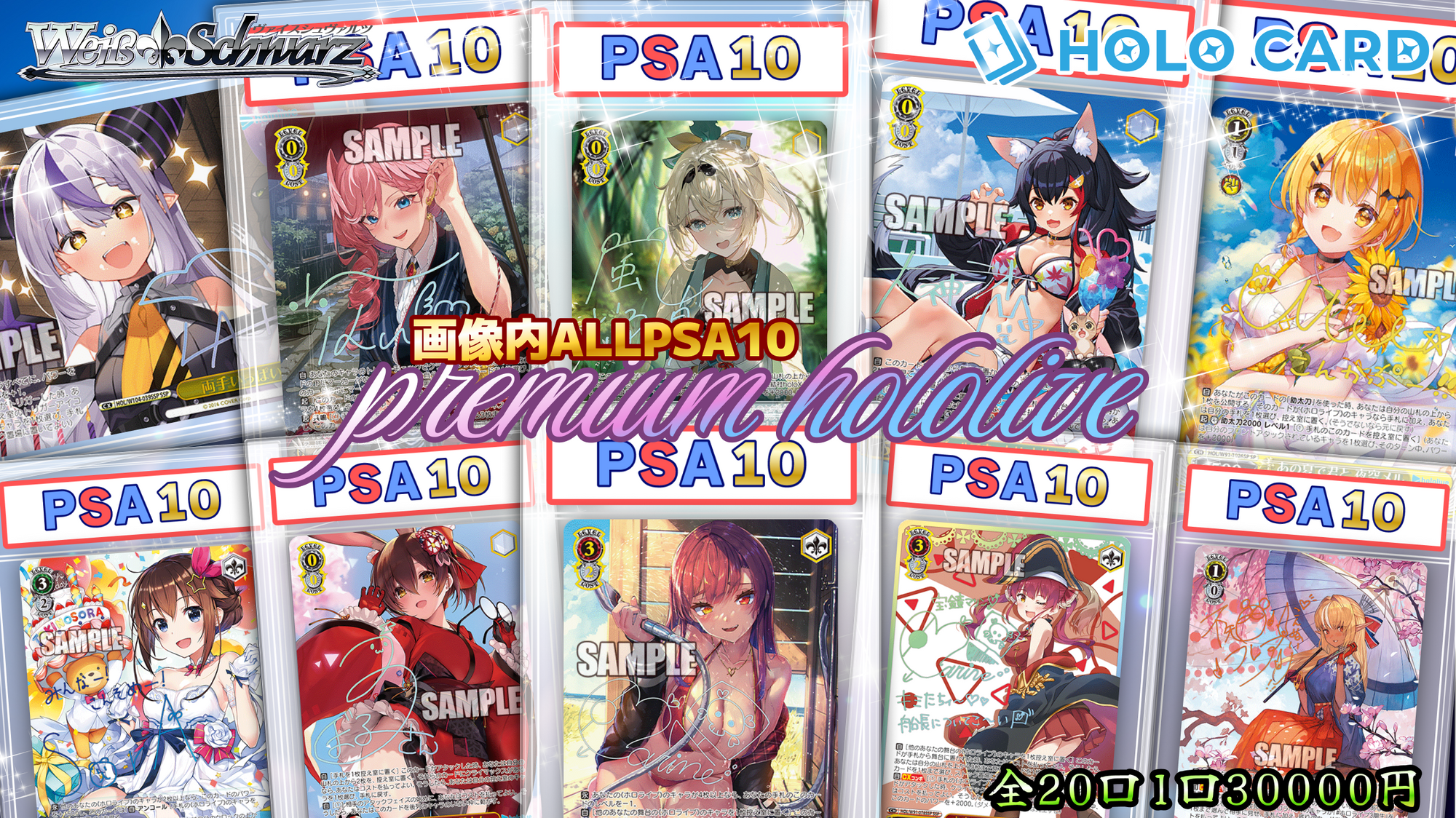 PSA10確定】超プレミアム✨ホロヴァイス▷【ヴァイスシュヴァルツ