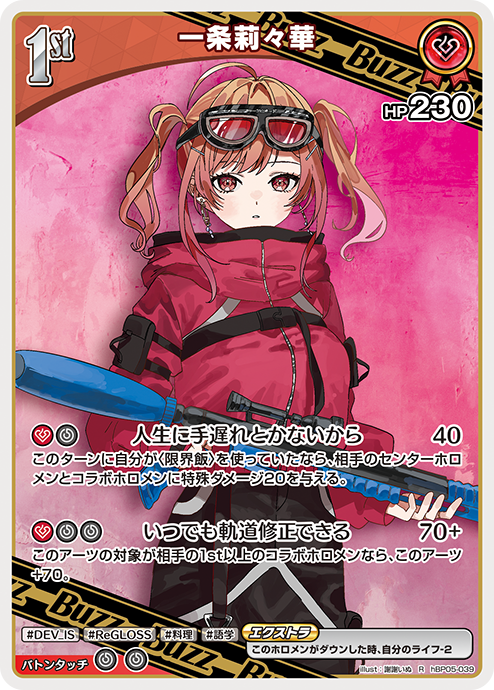 ブースターパック エンチャントレガリア | hololive OFFICIAL CARD