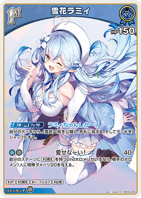 ブースターパック エンチャントレガリア | hololive OFFICIAL CARD
