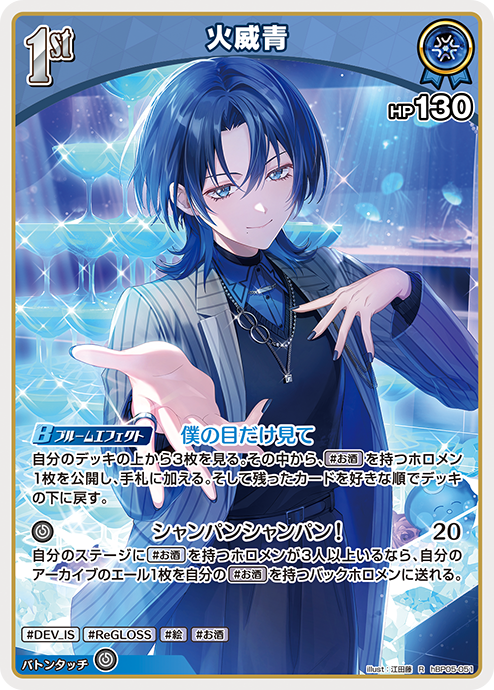 ブースターパック エンチャントレガリア | hololive OFFICIAL CARD