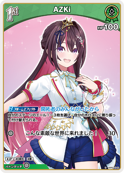 検索結果 | カードリスト | hololive OFFICIAL CARD GAME｜ホロライブ