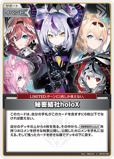 スタートデッキ 緑 風真いろは | カードリスト | hololive OFFICIAL