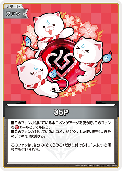 検索結果 | カードリスト | hololive OFFICIAL CARD GAME｜ホロライブ