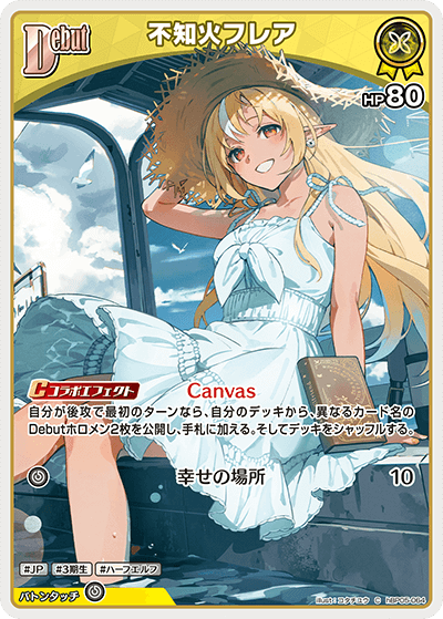 おすすめデッキ紹介「不知火フレアデッキ」 | hololive OFFICIAL CARD