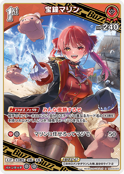 おすすめデッキ紹介「宝鐘マリンデッキ」 | hololive OFFICIAL CARD