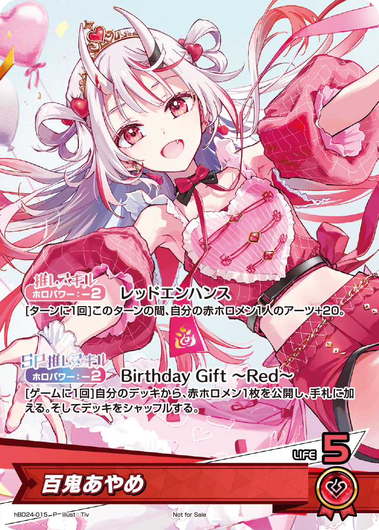 使用可能カード】エントリーカップ「アヤカシヴァーミリオン