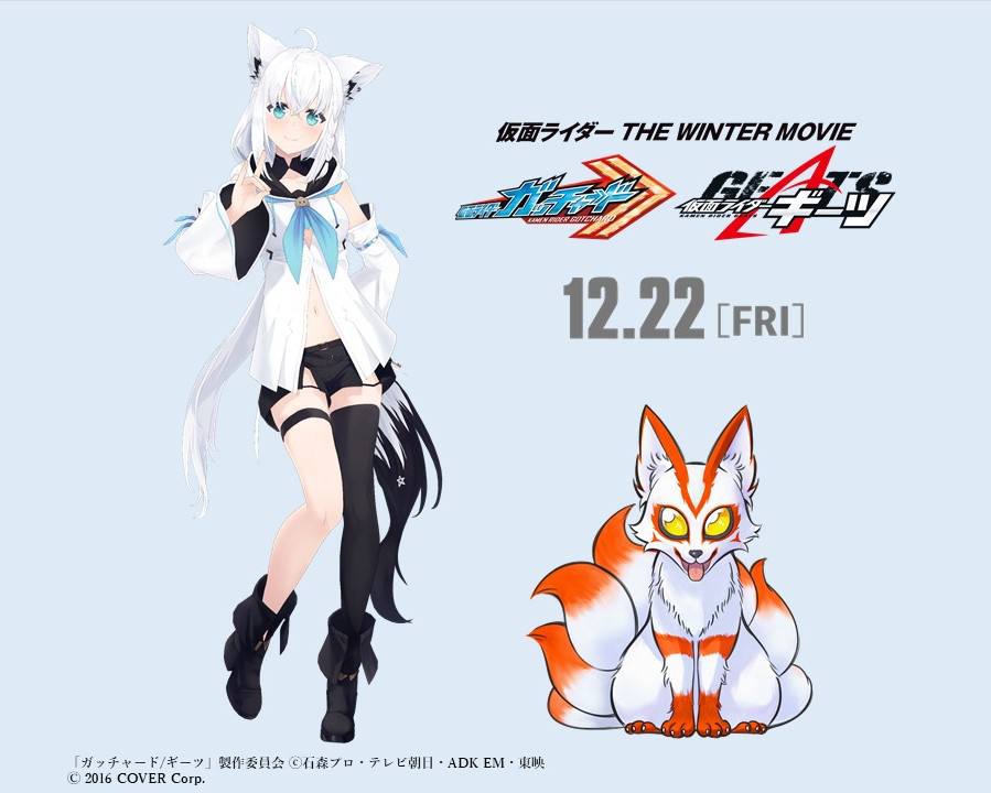 仮面ライダー THE WINTER MOVIE ガッチャード＆ギーツ』ライダー史上初