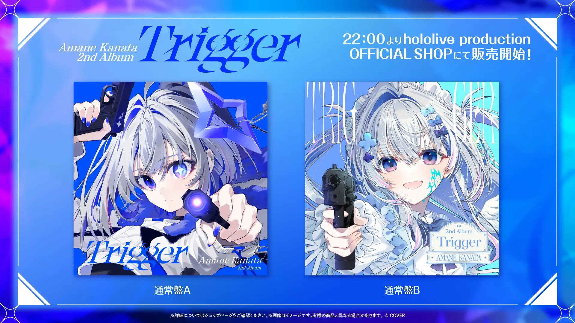 天音かなた」7月23日に2ndアルバムリリース決定！8月13日に自身初の