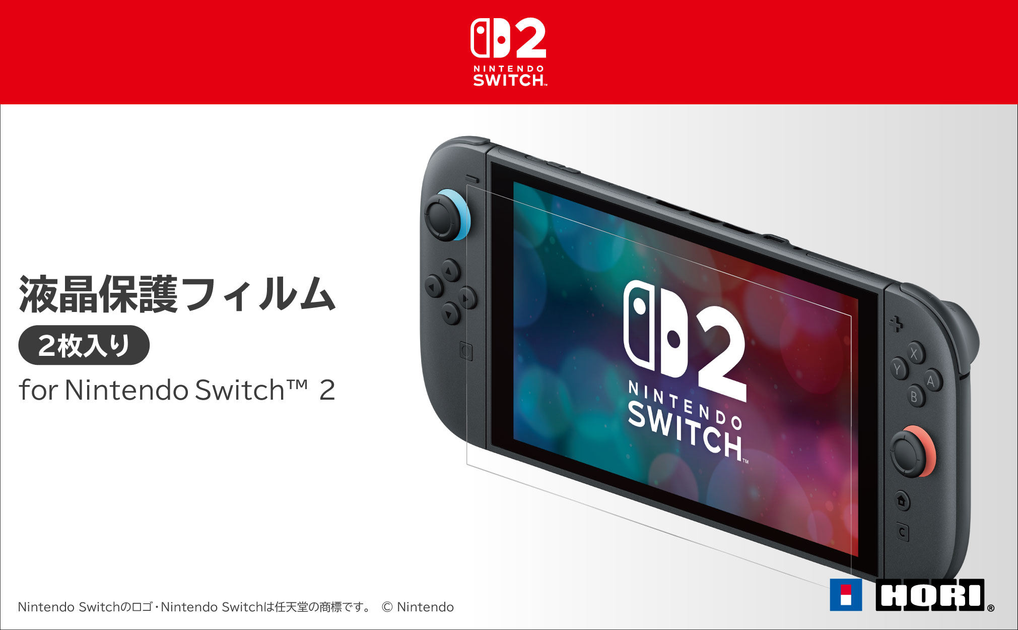 ホリストア｜液晶保護フィルム 2枚入り for Nintendo Switch 2