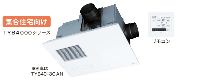 TOTO製浴室換気乾燥機 3室換気(100V) TYB4013GAN - ハウジーノ