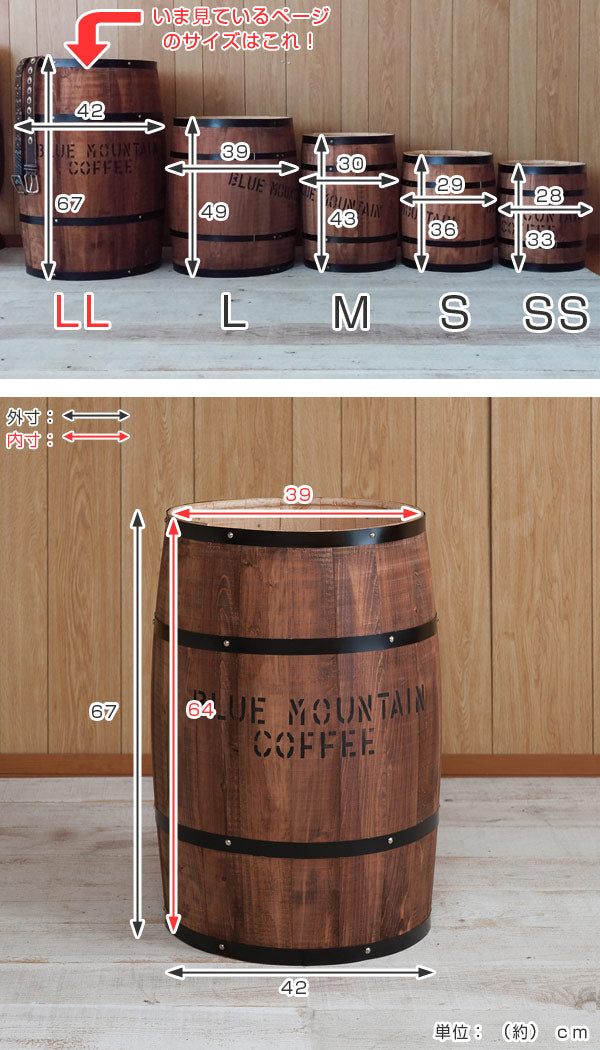コーヒー樽 木樽 ヒノキ製 LLサイズ 高さ67cm – ハウジー