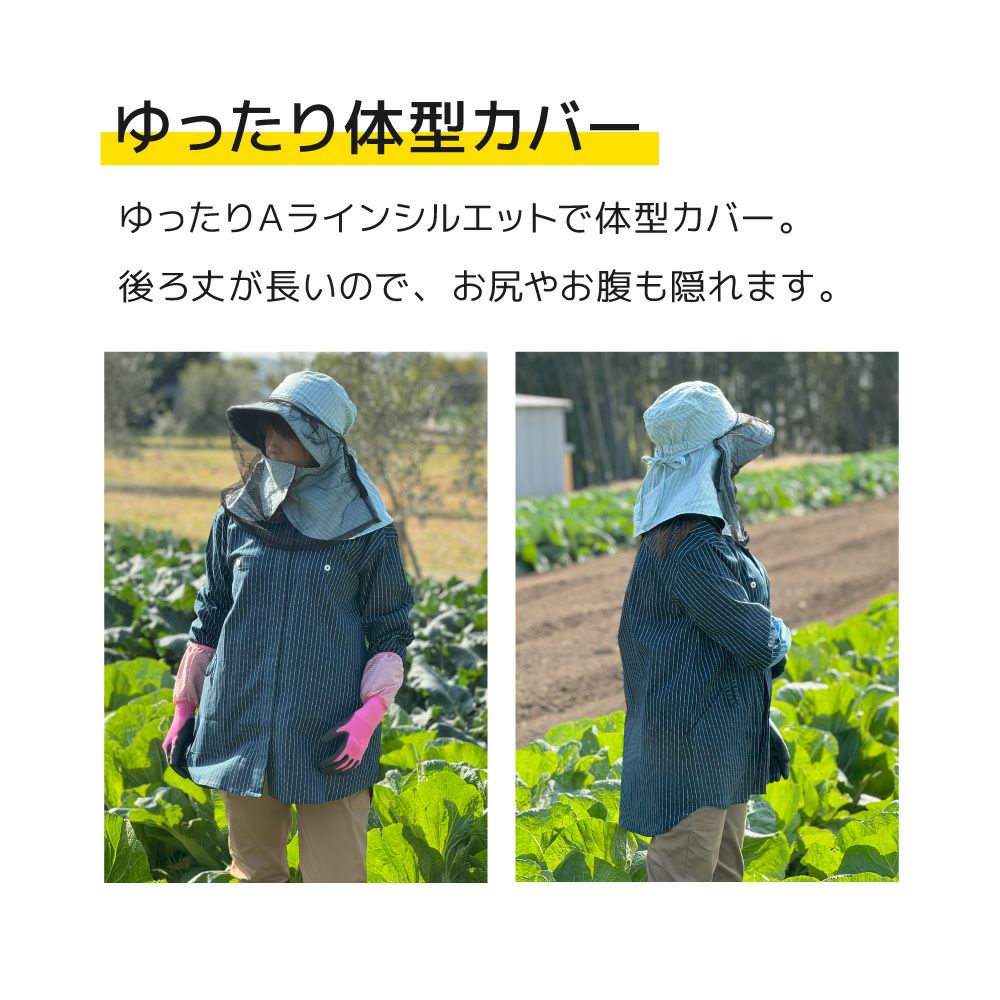 スタンドカラーロングシャツ（NS-521） （トップス）| 畑のしごと服