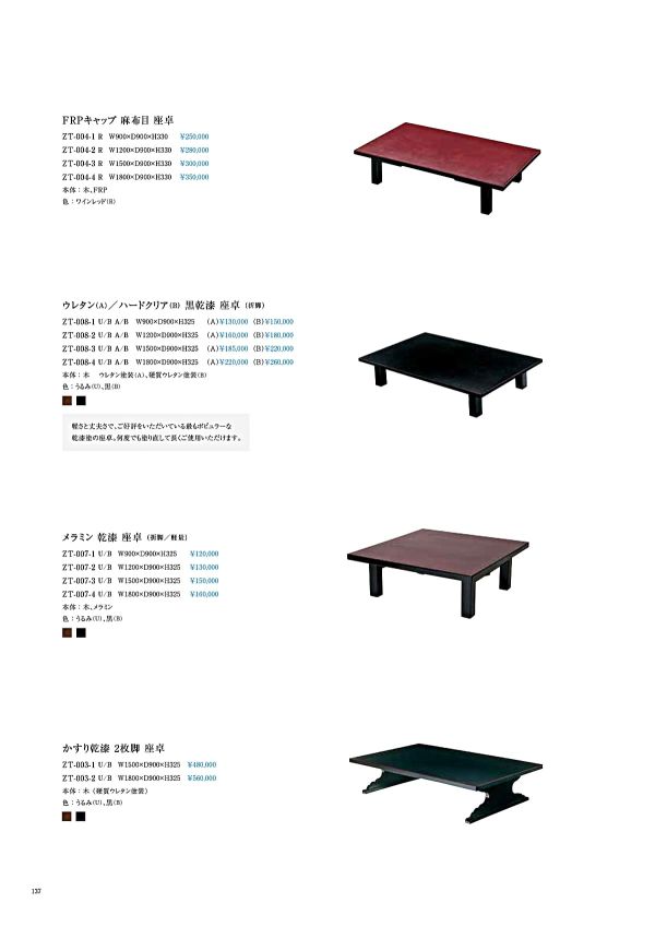 黒乾漆 座卓 折脚 ZT-008｜かねみつ漆器店