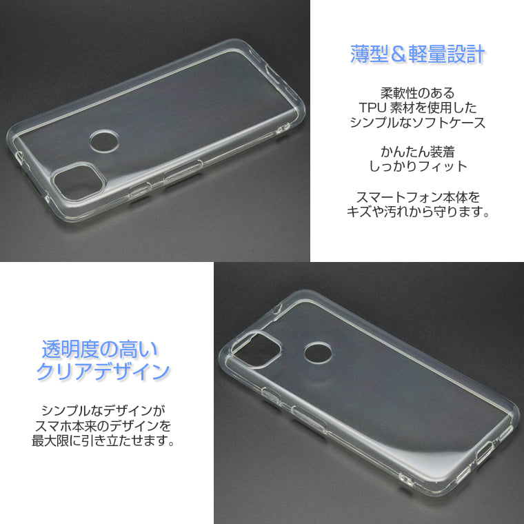 Pixel 4a ケース カバー TPU スーパークリア 透明 Google Pixel4a