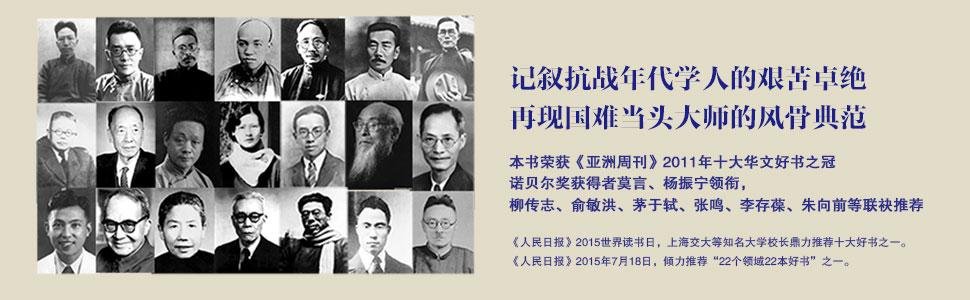 南渡北归三部曲（南渡·北归·离别） 〔南岳〕 – 读书小站